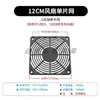 4 5 6 8 9 12 15 17 20cm Ventilador de Refrigeración Plástico Pieza Única Malla Red Protectora Cubierta de Malla Protectora