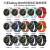 Aplicável para Samsung Galaxy Watch 9 Samsung Galaxy Watch 8/8 Classic Pulseira de Relógio de Silicone com Furos em Duas Fileiras