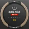 Adecuado para Funda de Volante de Gamuza para Toyota Camry, Highlander, Corolla, Rav4, Avalon, Levin, Cuero Genuino