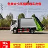 Camión Compactador de Basura de 8 Metros Cúbicos, Camión de Recolección de Basura para Calles Residenciales de 12 Metros Cúbicos, Camión de Transferencia de Residuos para Propiedad Comunitaria de 14 Metros Cúbicos