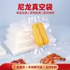Saco a Vácuo de Grau Alimentício Nylon Aspirado Conservação de Frescor Alimentos Plástico Transparente Superfície Lisa Armazenamento por Compressão Vedação Saco a Vácuo