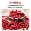 Chiles secos de nueva generación, ligeramente picantes y particularmente fragantes, trozos de chile seco, chile de mijo, pimienta San Ying, pimienta Chao Tian de Henan, 500g