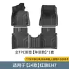 Adequado para 24 Tapetes de Chão para Carro Hongqi Eh7, Totalmente TPE, Totalmente Ecológico, Tapetes de Chão Especiais para Carro, Tapetes de Porta-Malas