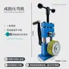 Máquina de Laminar y Doblar de Manivela para Superficies Cóncavas y Convexas, Usada para Formar Pulseras, Anillos y Aretes, y para Dar Forma a Oro, Plata y Cobre; Equipo de Orfebrería