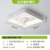 Lámpara ventilador oscilante estilo vintage LED, lámpara ventilador de techo minimalista moderna para protección ocular para dormitorio y comedor, Fábrica de Iluminación Zhongshan