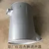 Ensamblaje de Silenciador Original Red Rock Jieshi 1201- 500401 Shanghai Iveco Red Rock Silenciador Envío Gratis