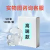 Mascarilla Mecánica Tipo II Grado Médico Aplicación en Frío Hidratante Músculo Sensible Apósito Estéril Reparación Postoperatoria Mascarilla Médica