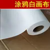 Pintura Graffiti Temática Hecha a Mano DIY Rollo Largo de Tela Materiales para Atmósfera de Comunidad de Jardín de Infancia