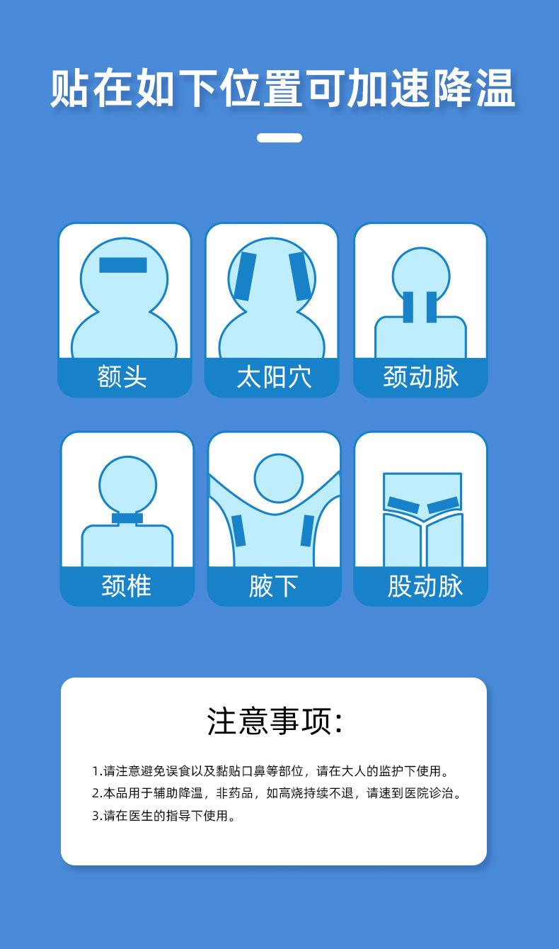 退热贴详情_11.jpg