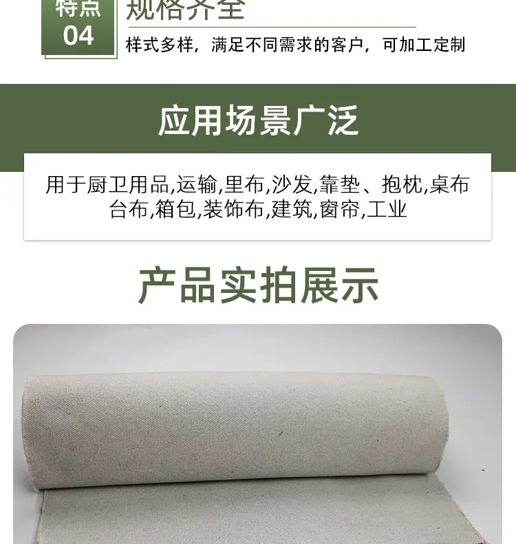 白帆布-涤棉帆布---改_07.jpg