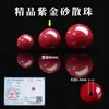 Grânulos Soltos de Areia Roxa Dourada Cinábrio de Alto Teor Acessórios para Pulseiras de Miçangas Feitas à Mão Grânulos Redondos de Areia Imperial Miçangas Vermelhas