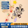 Piezas de llavero de cordón acrílico colgantes de dibujos animados y anime para manualidades cadenas para teléfono móvil llaveros accesorios para bolsas