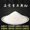 Precio Directo de Fábrica de Jiangxi Venta Directa Polvo de Calcio Alto en Calcio Ensacado 25kg Relleno a Granel Carbonato de Calcio Desinfectante Polvo de Cal