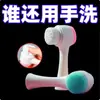 Lava-Rosto de Limpeza Dupla Face Escova de Massagem Facial Manual com Cerdas Macias Poros Removedor de Maquiagem Artefato Limpeza Profunda Silicone