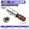 Soquete de Chave de Fenda de Pressão 3/8, Cabeça Sextavada, Ferramenta de Reparo Hexagonal, Phillips, Fenda Reta, Torx, Soquete com Bits Intercambiáveis