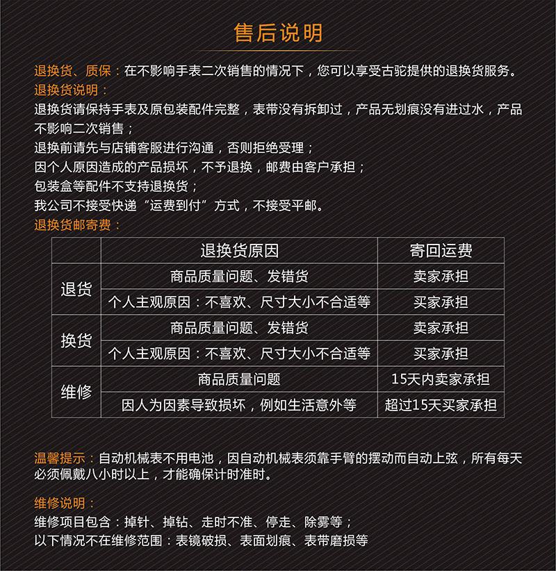 售后说明.jpg