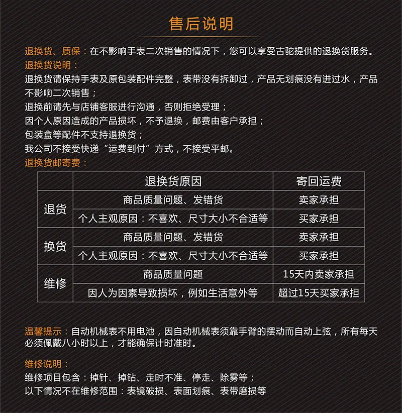 售后说明.jpg