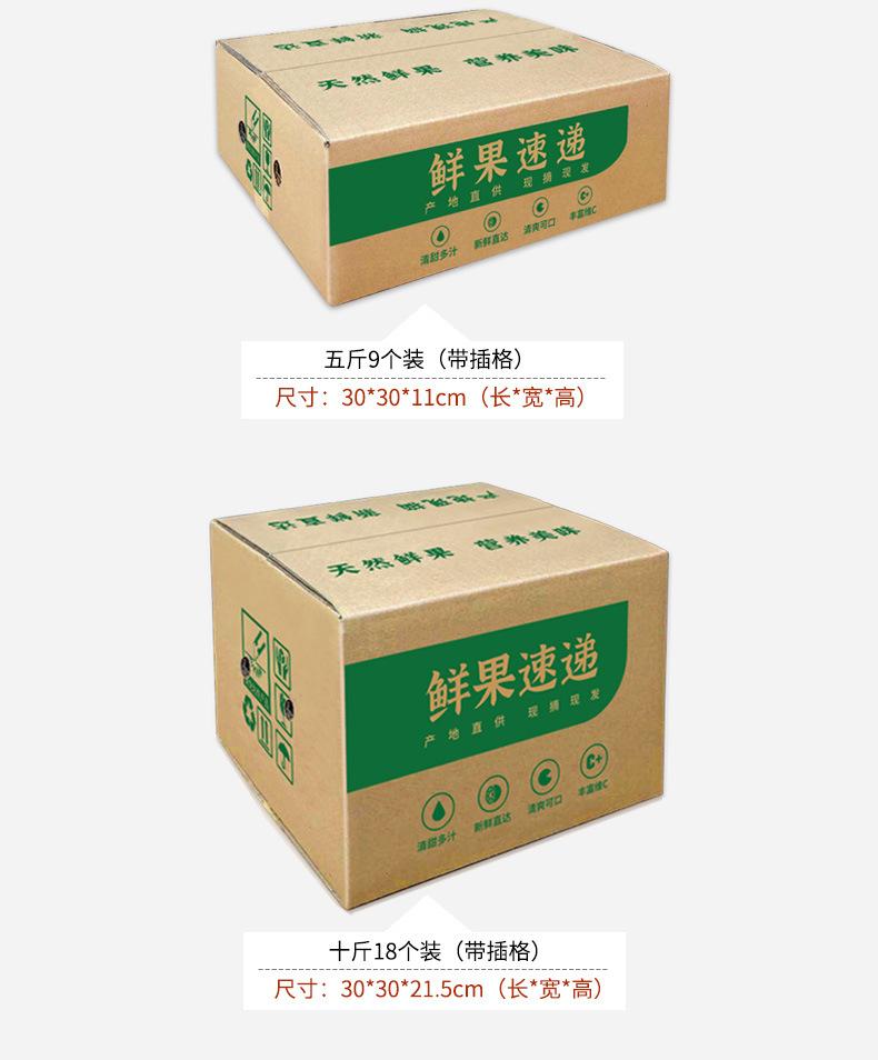 鲜果速递10斤-详情_13