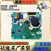 Máquina de Lavar Roupa de Tambor Placa Completa Motor Motor de Acionamento Pequeno Acessórios Aplicáveis Placa de Computador Placa de Conversão de Frequência Placa-Mãe Outros