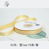 Cinta de algodón poliéster coreano de 1 cm cinta de doble cara accesorios de ropa diy hecho a mano regalo embalaje de ramo cinta para decoración de pasteles