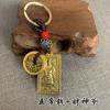 Llavero de coche Hulu con colgante de los Cinco Valientes, dinero del Emperador, llavero colgante de Guanyin, colgante de latón para hombres y mujeres