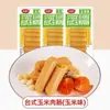 Golden Mill Estilo Taiwanés Salchicha a la Parrilla Carne Dátil 90g Salchicha de Maíz Picante Salchicha de Carne Dátil Snack Casual Mayoreo