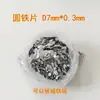Peça redonda de ferro peça de ferro galvanizado peça redonda pequena arruela embalagem peça de ferro peça de ferro magnética aço inoxidável ferro peça de ferro Jiaying Hardware