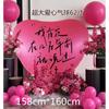 Jiang Qiyuan corte amor confesión de amor globo de amor súper grande Qixi confesión de compromiso foto de celebridad de internet propuesta Estoy seguro