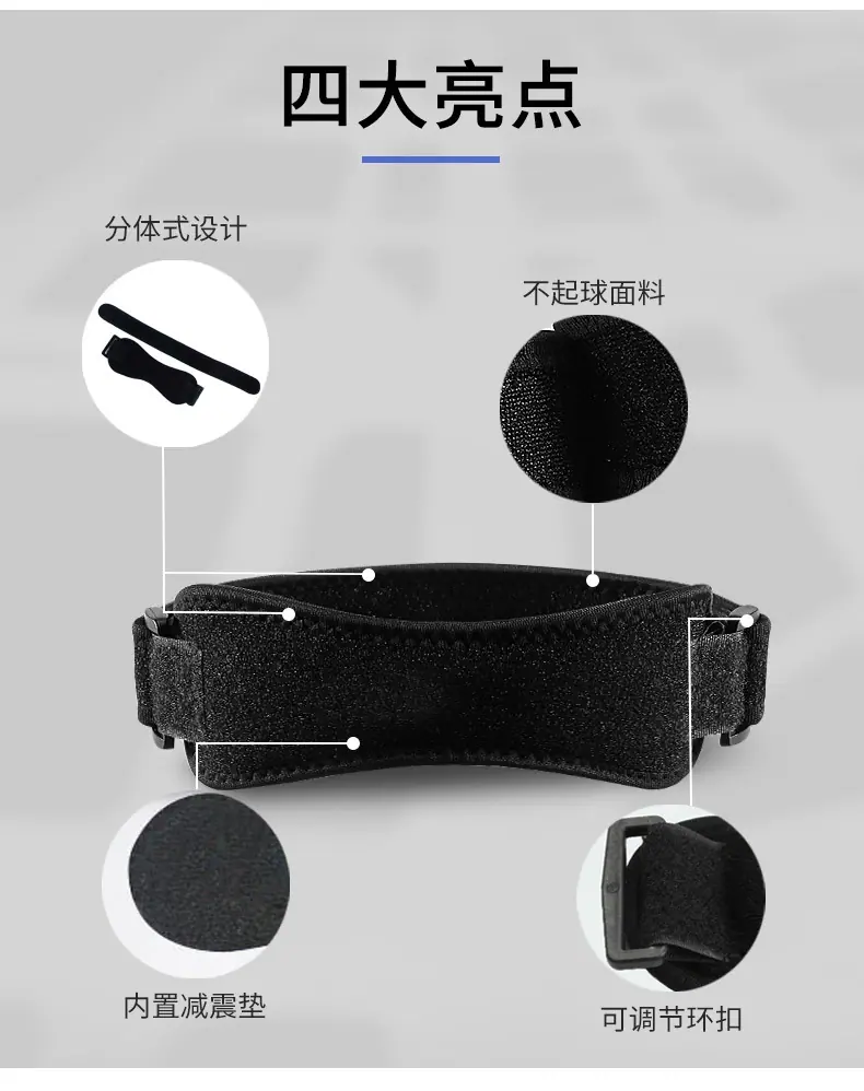 髌骨带护膝详情_04.jpg