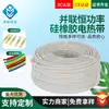 Cinta Calefactora de Caucho de Silicona, Cinta Calefactora de Potencia Constante de Silicona, Cinta Calefactora para Puerta de Almacén Frío, Cinta Calefactora para Tubería de Desagüe de Refrigerador