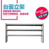 Suporte de Bancada de Três Camadas, Bancada de Aço Inoxidável, Rack de Armazenamento para Utensílios de Cozinha Comercial, Bancada Dupla Camada Multifuncional, Armário de Cozinha