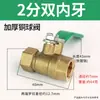 Válvula de Bola de Cobre Engrosada para Grifo de Agua Doméstico, Rosca Interna de 1/4 de Pulgada, 3/8 de Pulgada, 1/2 Pulgada, 3/4 de Pulgada, 1 Pulgada, Válvula Doble Externa Dn25 Interruptor Neumático