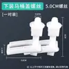 Tornillos para tapa de inodoro accesorios tornillos de fijación para instalación de tapa de inodoro de plástico de montaje superior e inferior universal tornillos de expansión rápida liberación rápida