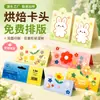 Tarjetas de repostería personalizadas con diseño gratuito, impresión a doble cara, tarjetas de papel con formas especiales, producción rápida de muestras