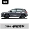 Adecuado para Gac Trumpchi Pluma de Pintura para Retoques Gs4 Marrón Mocha Blanco Marfil Mitsubishi Qizhi Leopardo Sombra Sombra Fría Uso en Coche