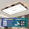 Paquete de Lámparas Modernas Casuales para Toda la Casa Combinación Lámpara de Dormitorio Lámpara de Sala de Estar Rectangular LED Lámpara de Techo Nuevo Estilo 2025