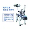 Máquina Etiquetadora Totalmente Automática, Máquina Etiquetadora Plana, Máquina Etiquetadora Express, Fabricante de Máquinas Etiquetadoras Express