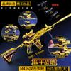 Peace-Elite Juego Alrededores Artesanías de Metal Completo Adornos Modelo M416 Dragón Plateado de Cinco Garras Edición Sexto Orden