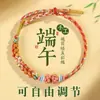Nuevo Festival del Bote del Dragón Cuerda de Cinco Colores al por Mayor Hecha a Mano Trenzada Cuerda de Mano Zongzi Cuerda Lisa Puede Ensartar Cuentas Pulsera del Festival del Bote del Dragón de Cinco Colores