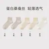 Calcetines Cortos de Seda Finos de Verano para Mujer 7A Antibacterianos Desodorantes Frescos Transpirables de Malla Estilo Ballet