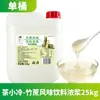 Jarabe de azúcar de roca Chaxiaoleng de 25 kg, jarabe de azúcar de roca de caña de bambú, jarabe especial de azúcar de roca amarillo para té de limón, fructosa comercial en barril grande