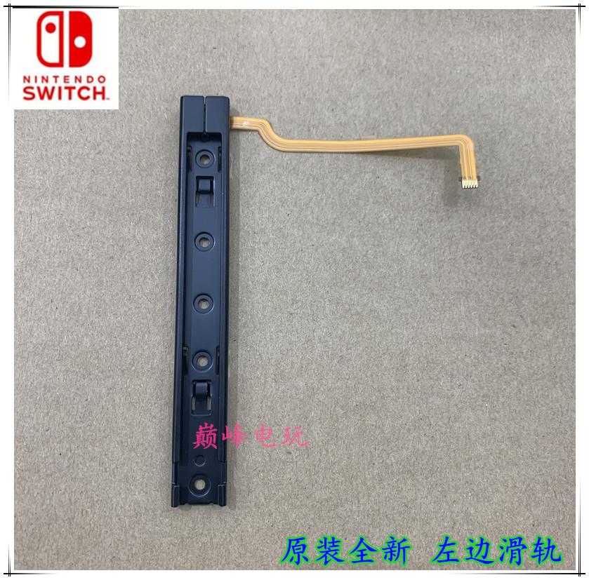 NS主机滑轨 7文轩远.jpg