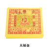 Daifuku de Papel Dourado Colorido Dourado 8 polegadas Papel Dourado Colorido Pacote Completo 800 Folhas para Qingming e Solstício de Inverno