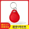 Tarjeta de Control de Acceso Spot Cpu Fudan Fm1208-10 Tarjeta Anti-Copia M1 + Cpu Tarjeta Llavero Compuesta