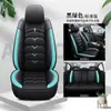 Cojines para Asiento de Coche, Fundas para Asiento de Coche de Comercio Exterior Transfronterizo, Fundas de Piel para Asiento de Conductor y Pasajero de Otoño e Invierno, En Stock para Amazon Transfronterizo