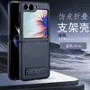 Aplicable a funda de teléfono Samsung zflip7 con soporte Flip6 cobertura total anticaída tapa abatible funda de cuero 5ª generación plegable 3