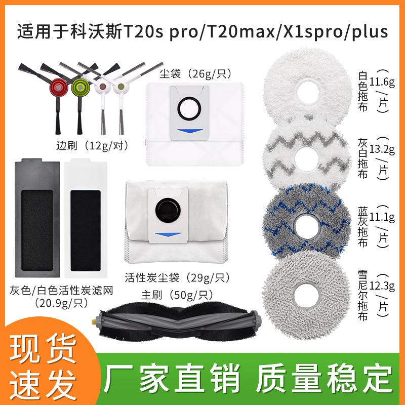 科沃斯T20主图