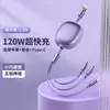 Cable de carga rápida retráctil cuatro en uno de 100W, cable de datos de almacenamiento portátil multifuncional uno a cuatro para teléfonos móviles, portátiles y uso en el coche