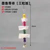 Suprimentos de brinquedo para pássaros papagaios: balanço, argola suspensa, escada, escada de escalada para periquitos, pássaros-do-amor e calopsitas; escada para gaiola de pássaros para roer e escalar