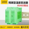 Transmisor de temperatura Vadias vidias Termopar tipo K pt100 Resistencia térmica Sensor de temperatura RS485